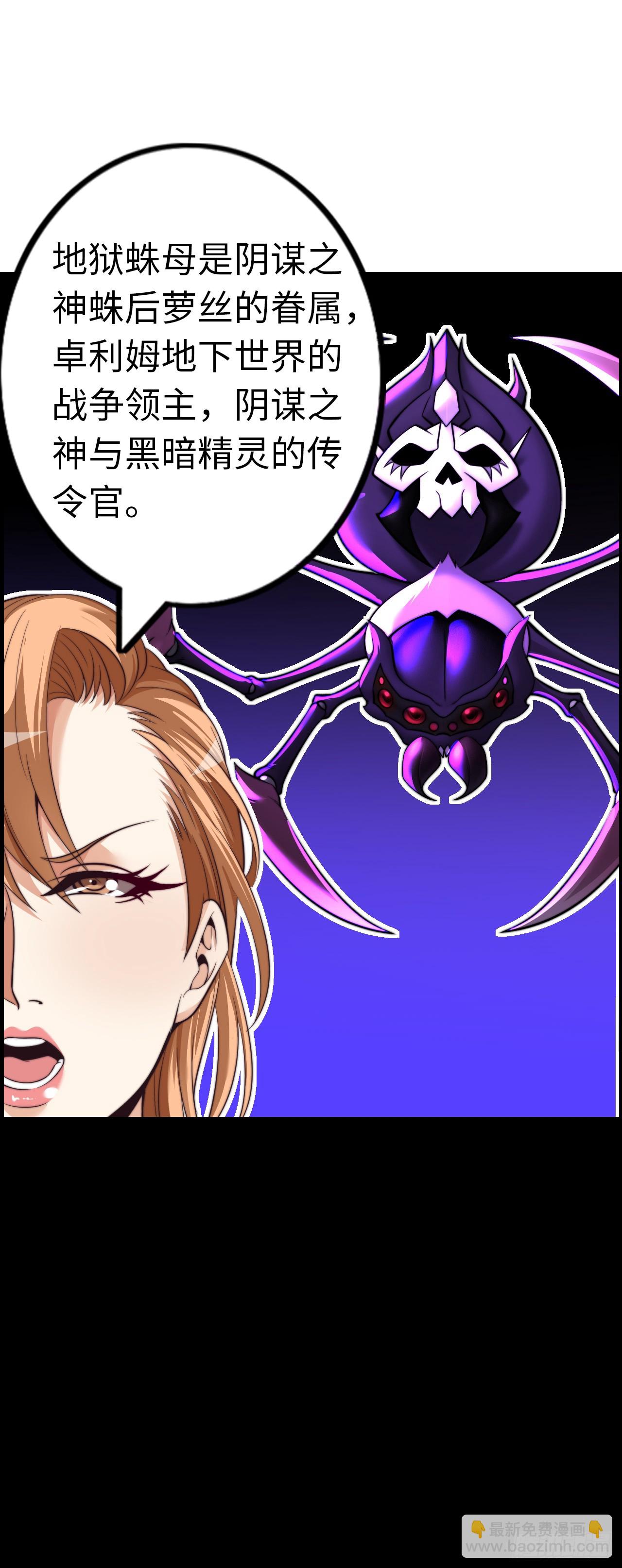 黑暗亵渎法球-第57话