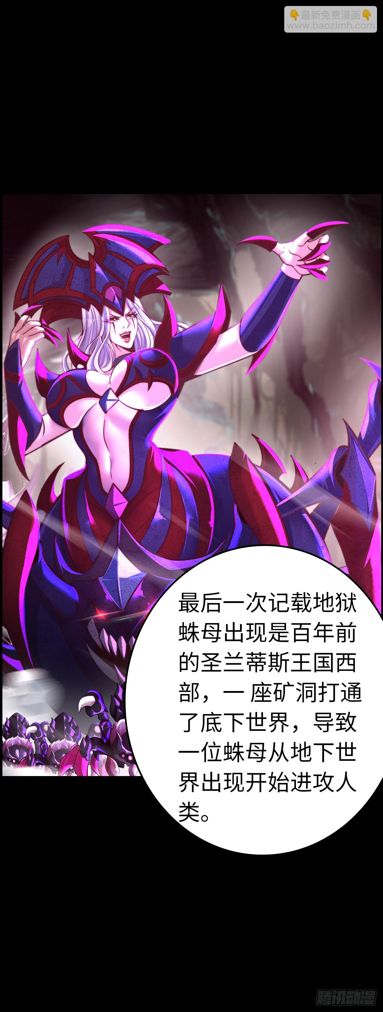 黑暗亵渎法球-第57话