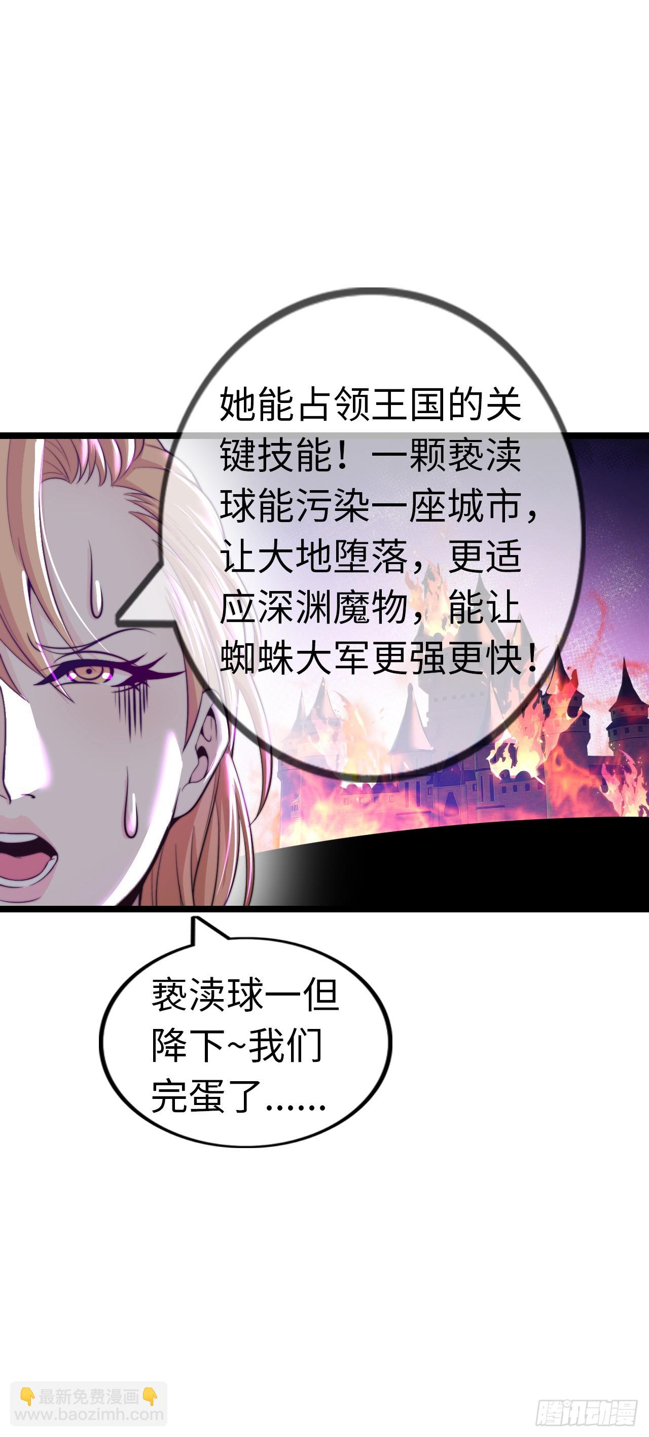 黑暗亵渎法球-第57话