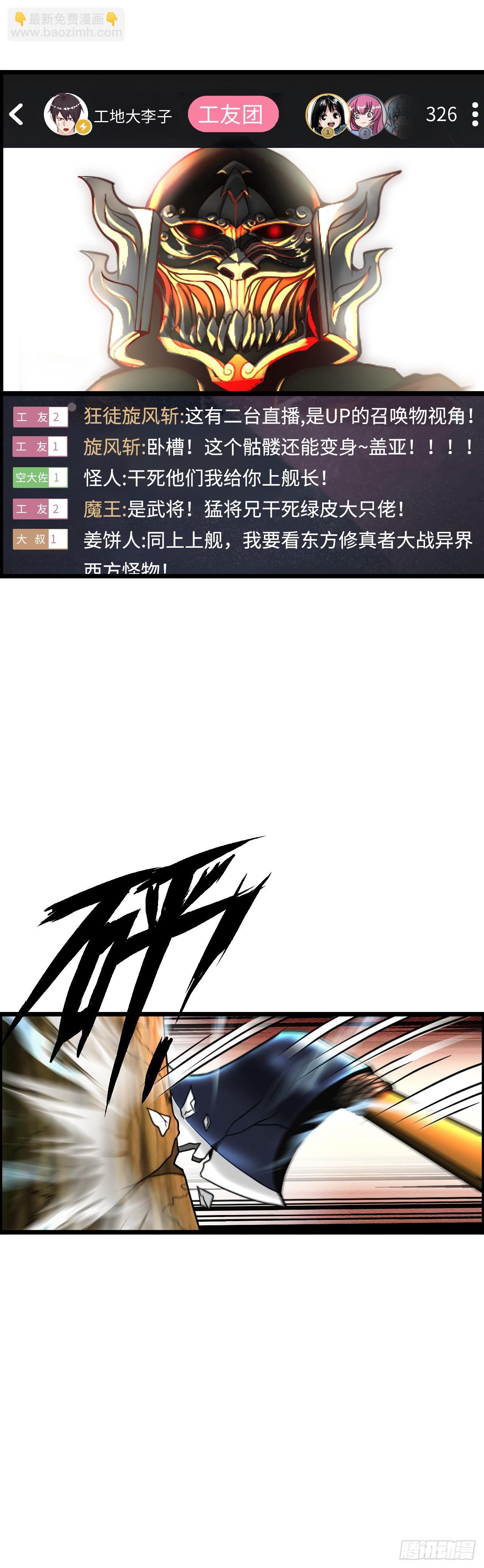 兽人高阶督军&mdash;&mdash;扎伊古-第7话