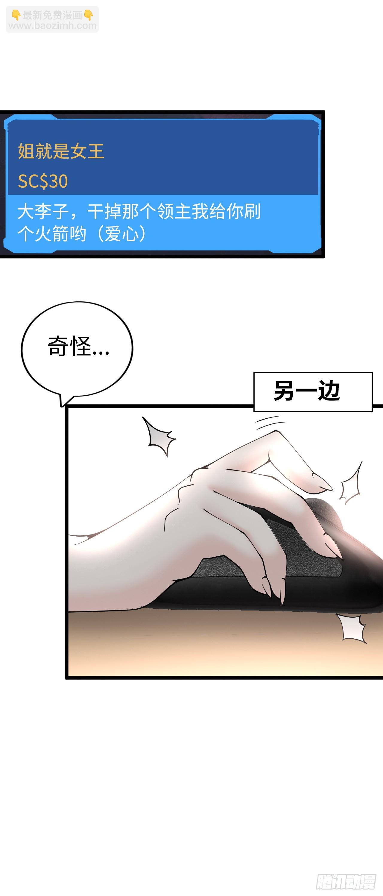 穿越者如何回到地球？(1/2)-第9话