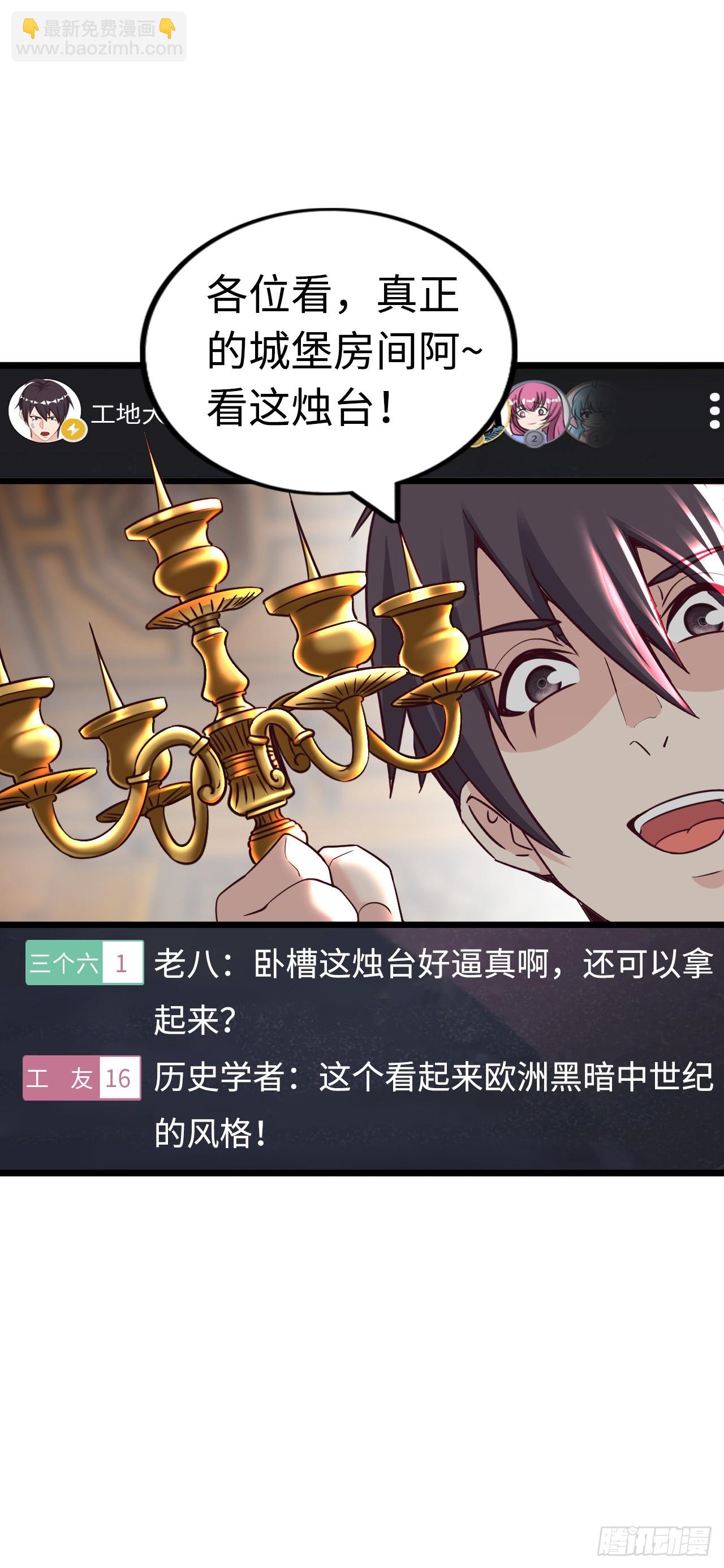 穿越者如何回到地球？(1/2)-第9话