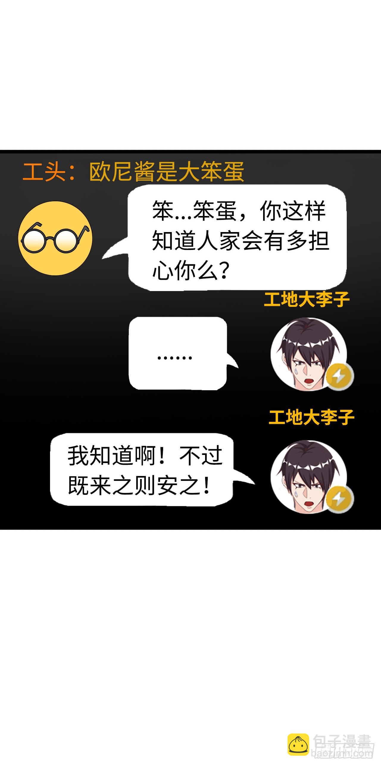 穿越者如何回到地球？(1/2)-第9话