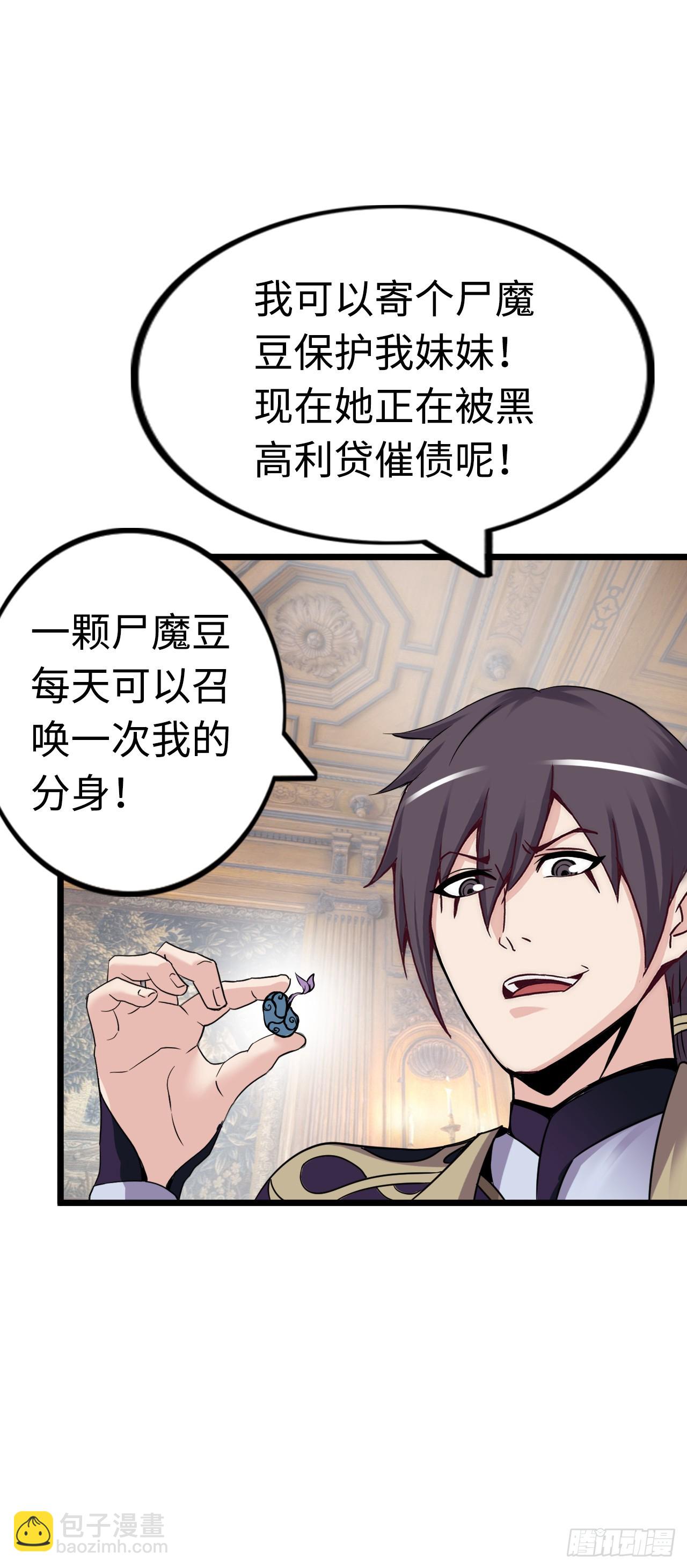 穿越者如何回到地球？(1/2)-第9话