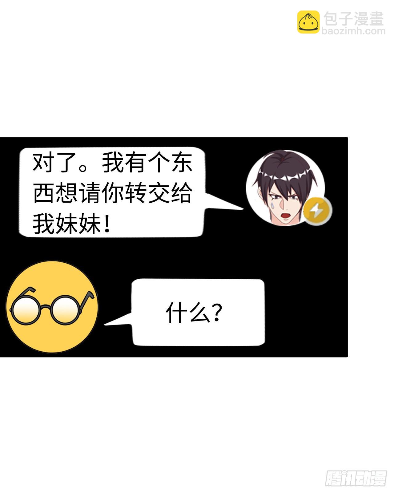 穿越者如何回到地球？(1/2)-第9话
