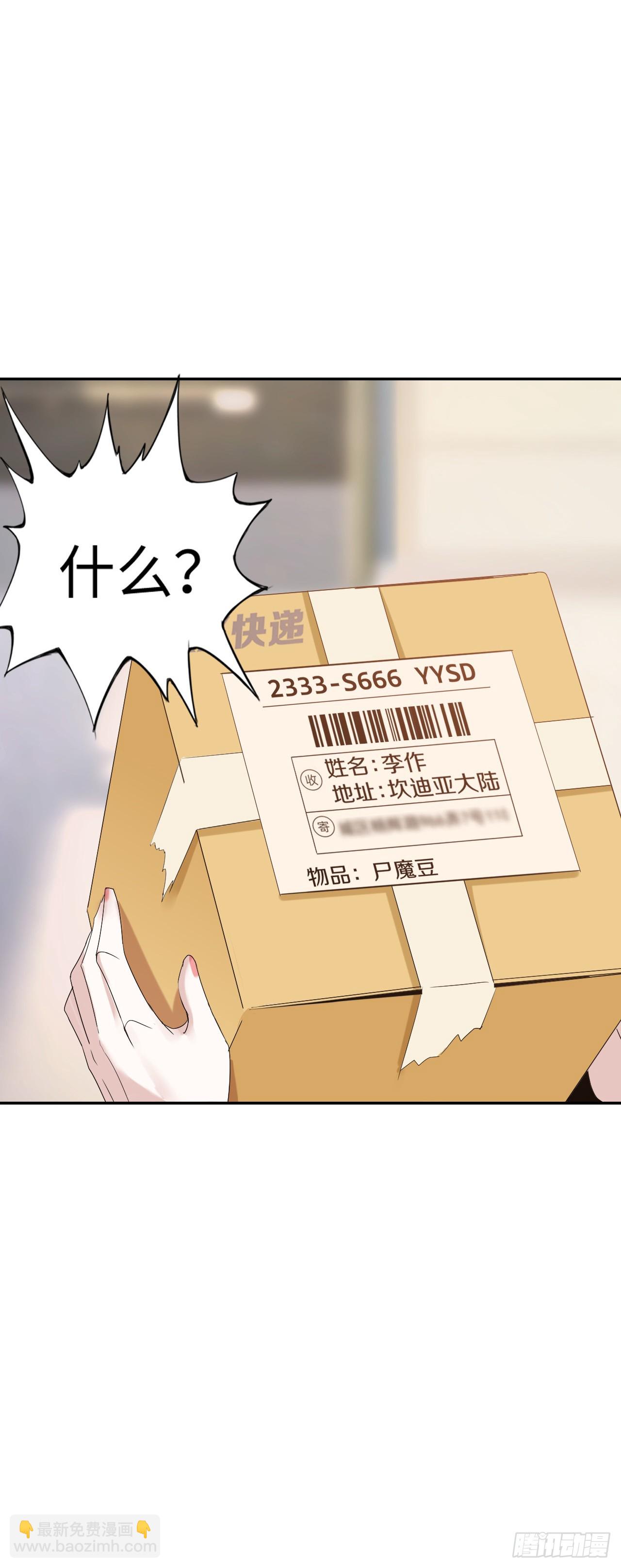 穿越者如何回到地球？(1/2)-第9话