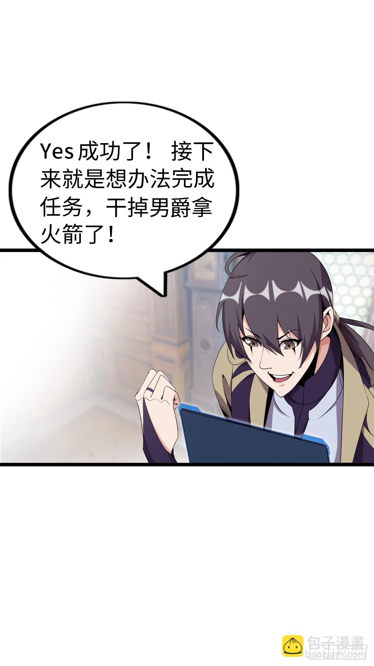 穿越者如何回到地球？(1/2)-第9话