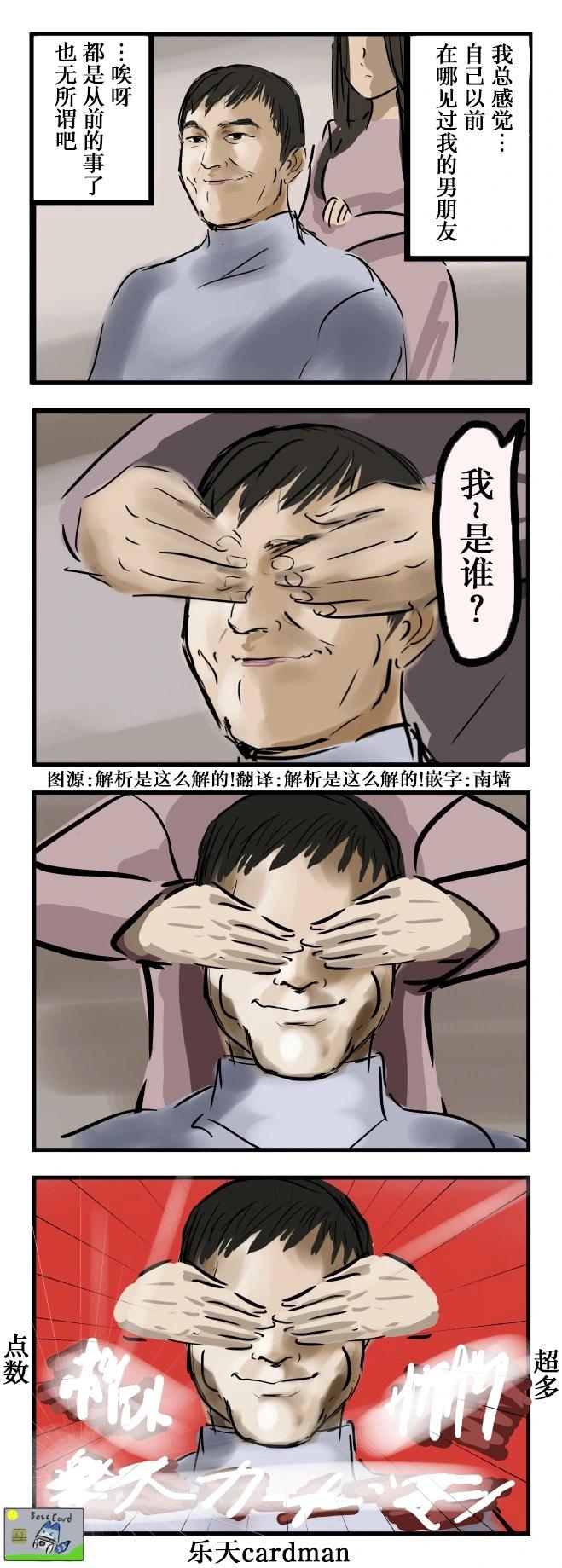 🍕カコミスル老师四格合集 既视感 第1页