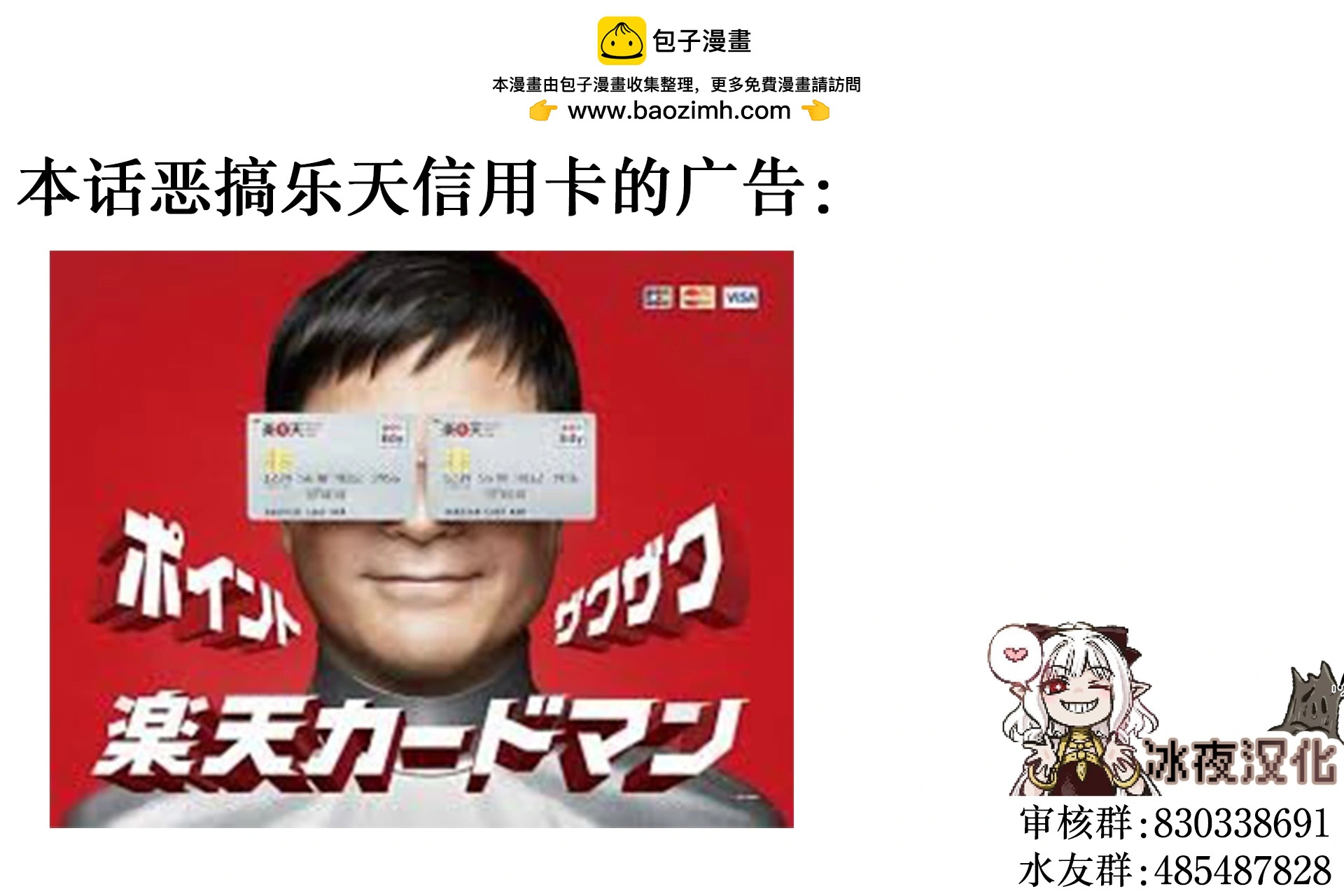 🍕カコミスル老师四格合集 既视感 第2页
