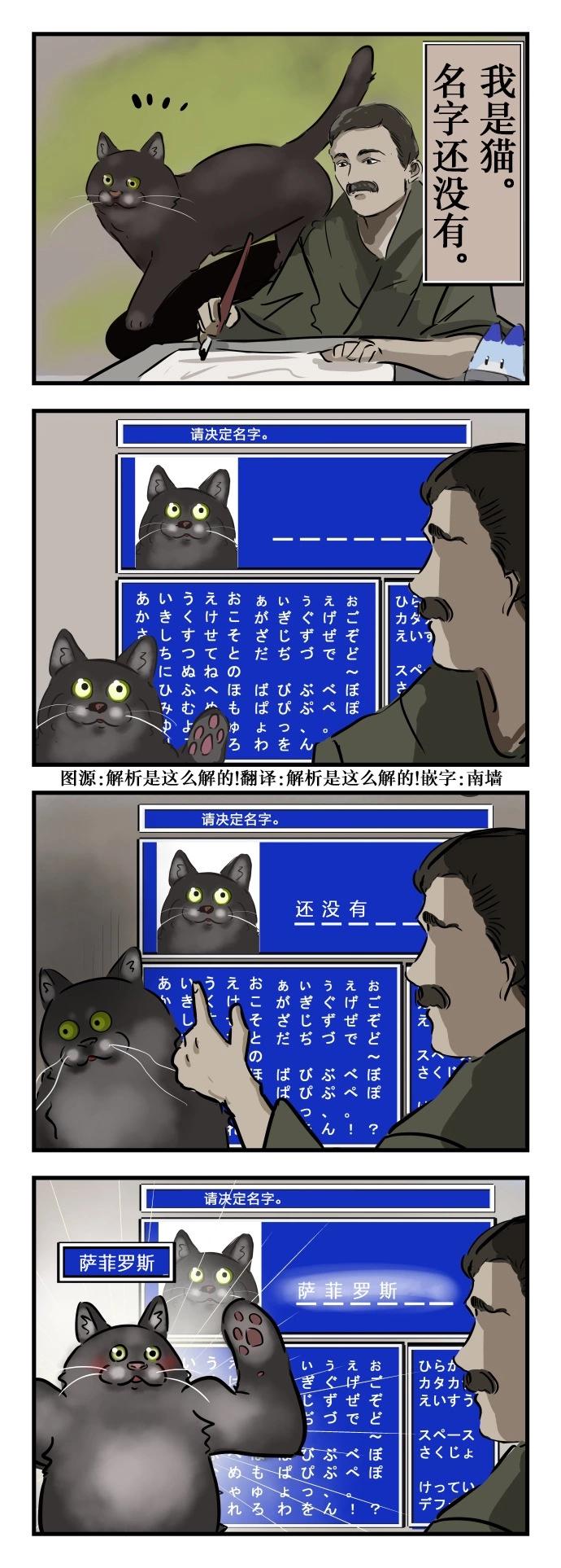 🍕カコミスル老师四格合集 取名 第1页