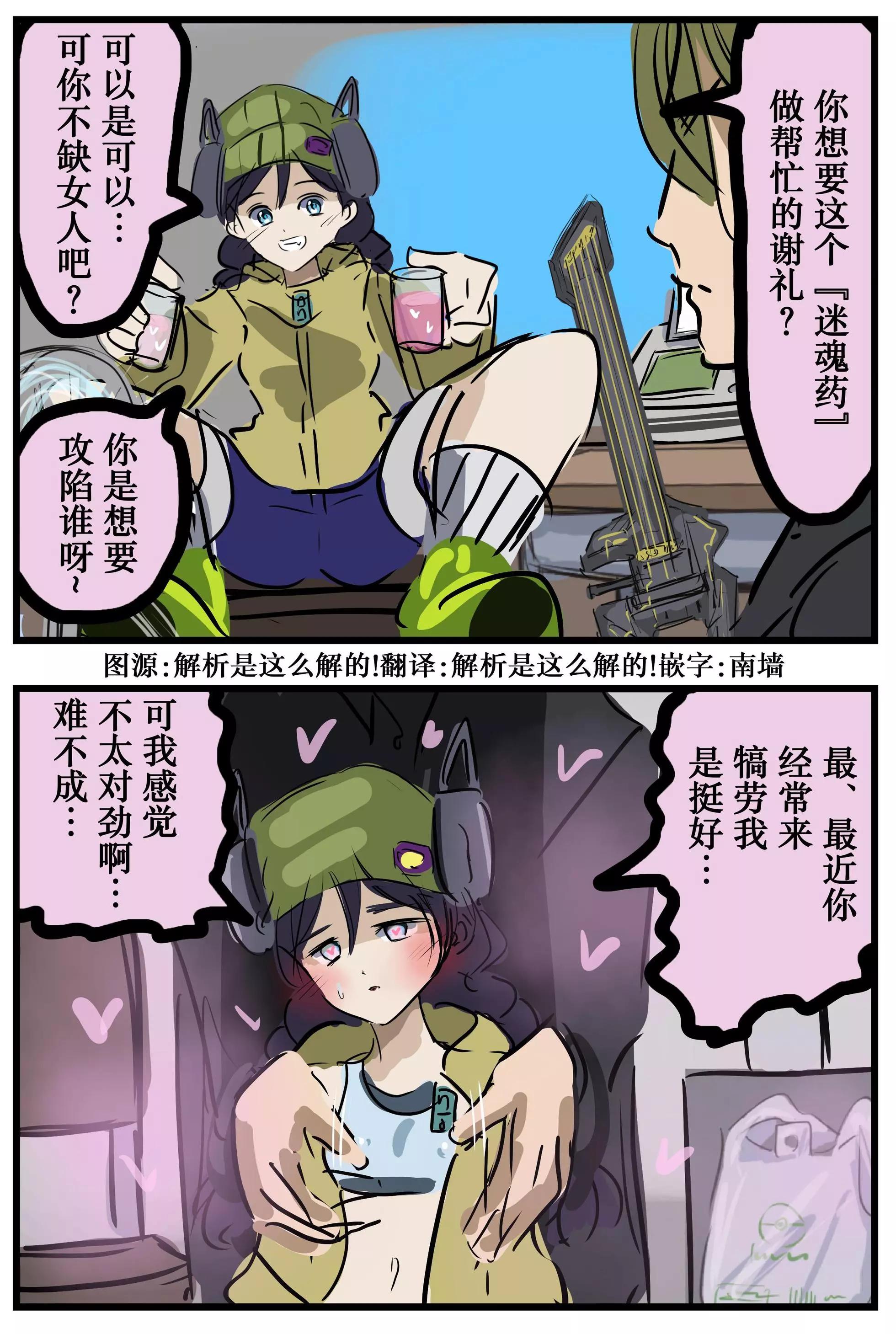 🍕カコミスル老师四格合集 无戒心的发明家妹子 第1页