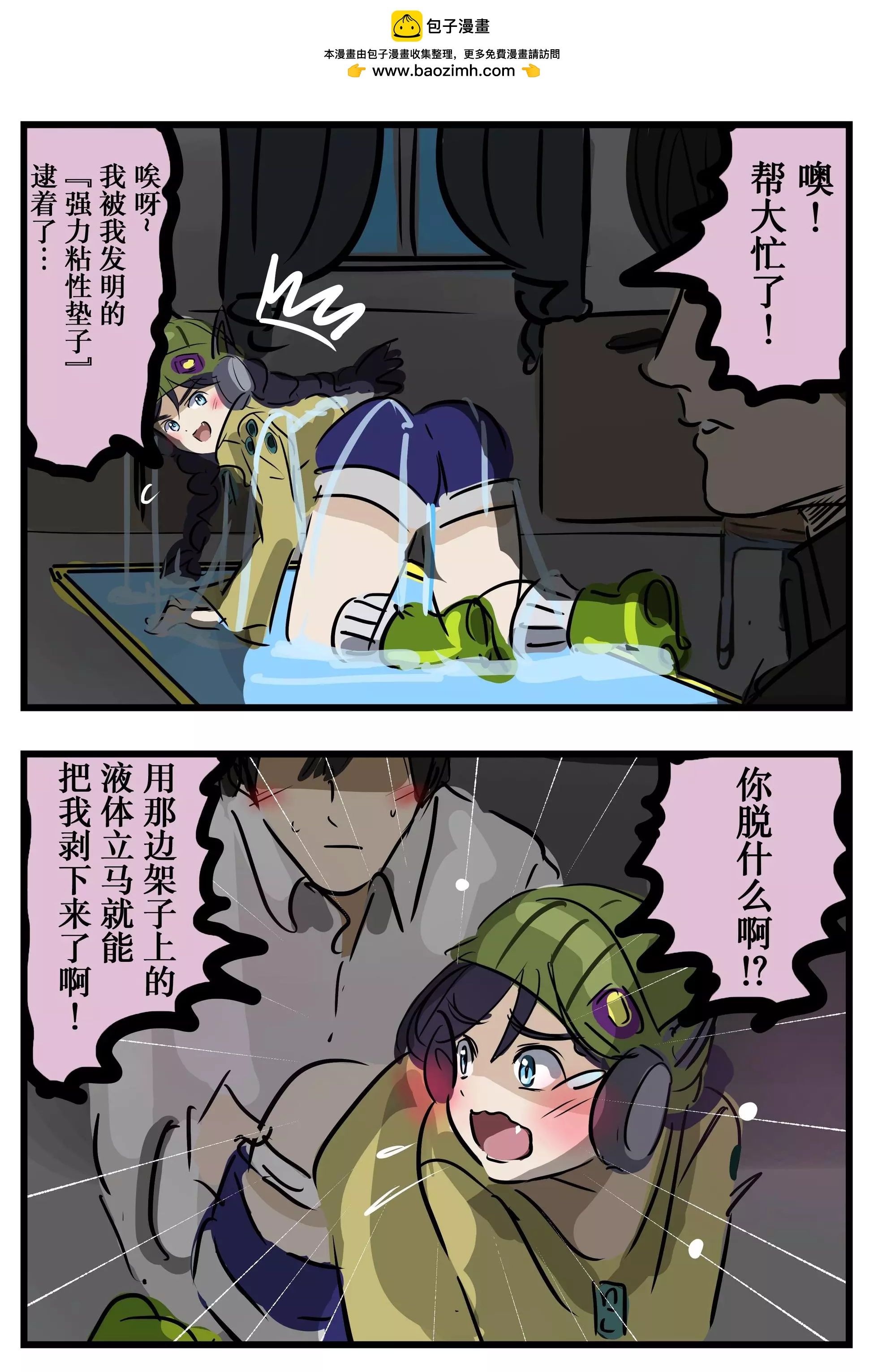 🍕カコミスル老师四格合集 无戒心的发明家妹子 第2页