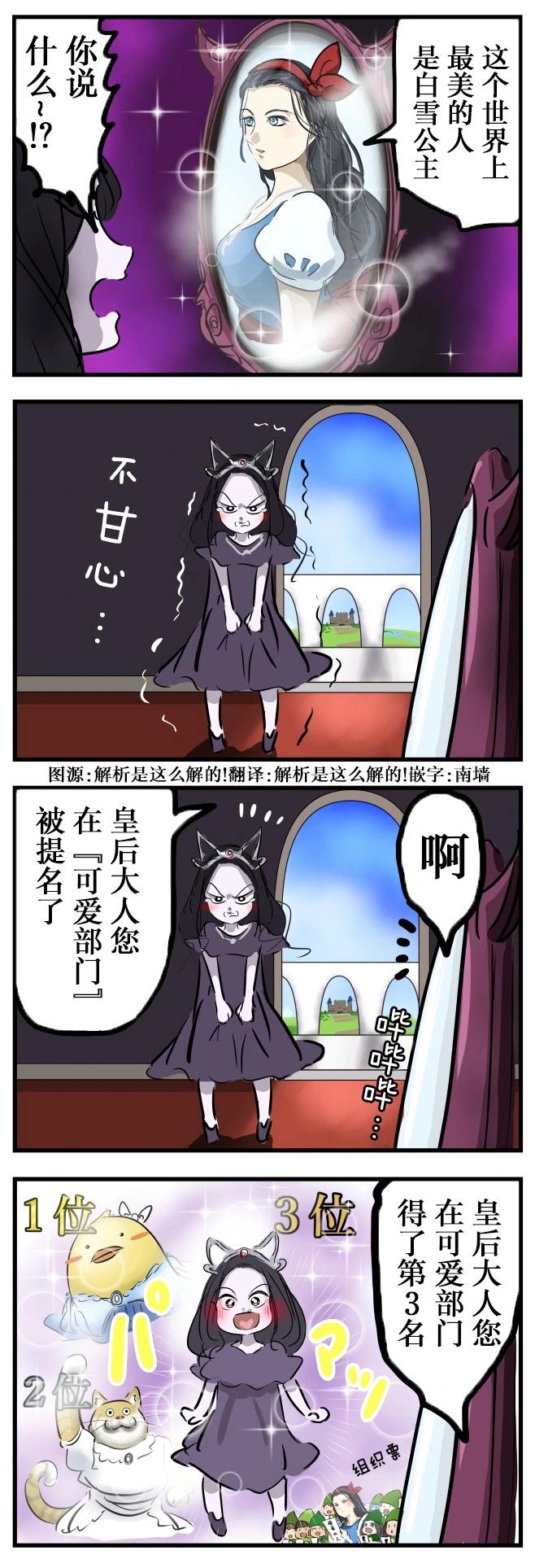 🍕カコミスル老师四格合集 不同部门 第1页