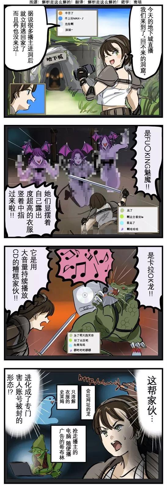 🍕カコミスル老师四格合集 危险的地下城 第1页