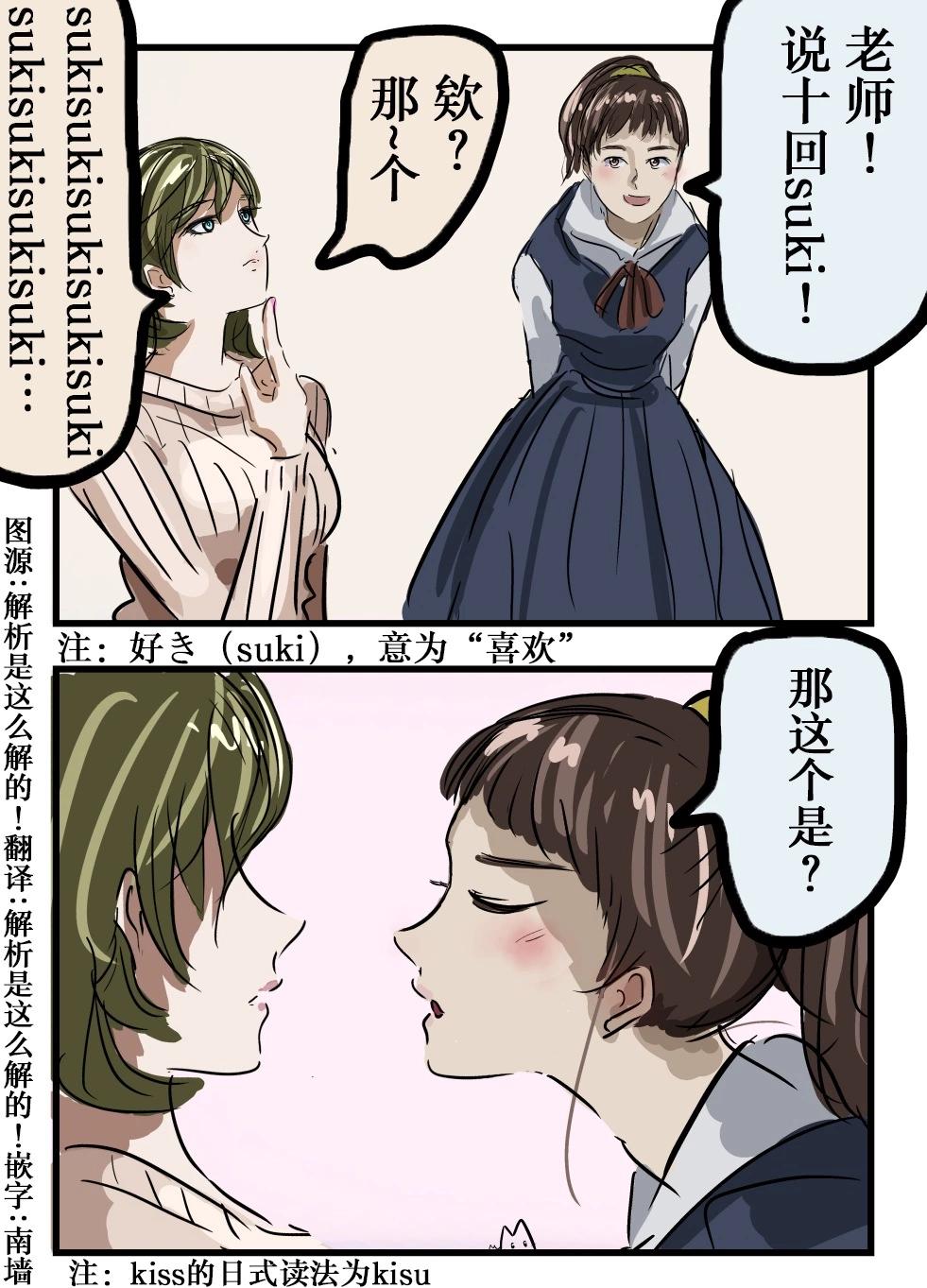 🍕カコミスル老师四格合集 kiss 第1页