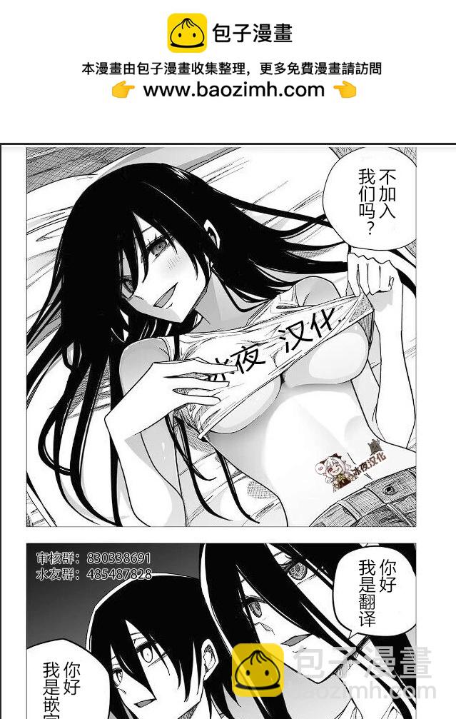 🍕カコミスル老师四格合集 透视眼镜 第2页
