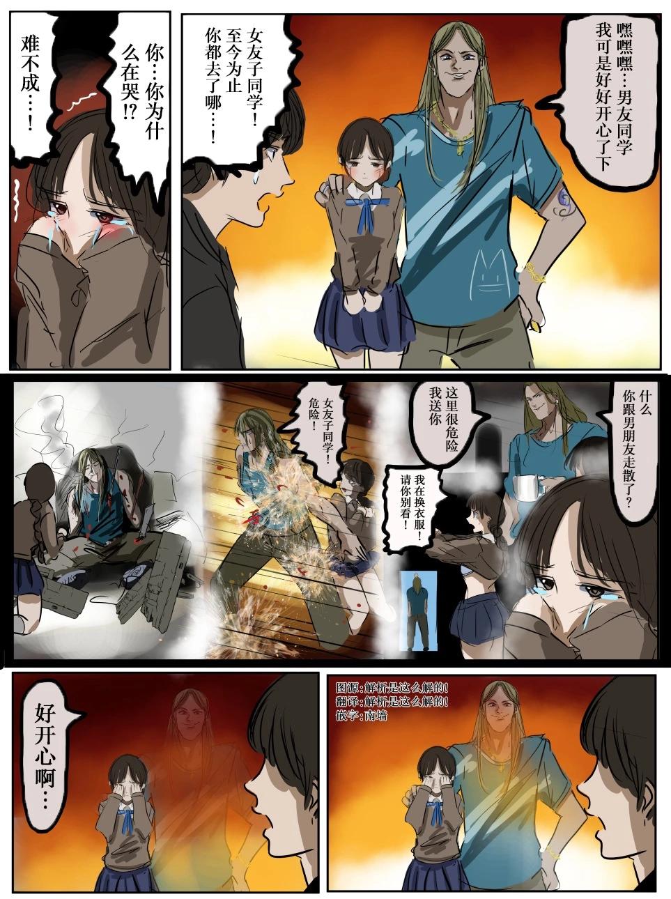 🍕カコミスル老师四格合集 轻浮绅士 第1页
