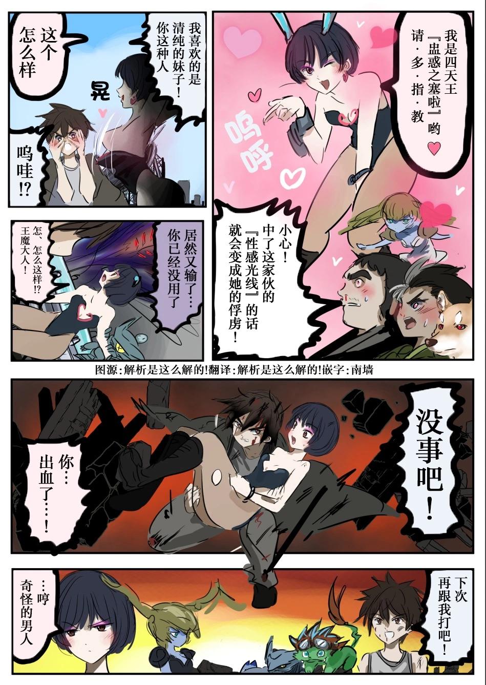 🍕カコミスル老师四格合集 我喜欢性感角色变成女主的剧情 第1页