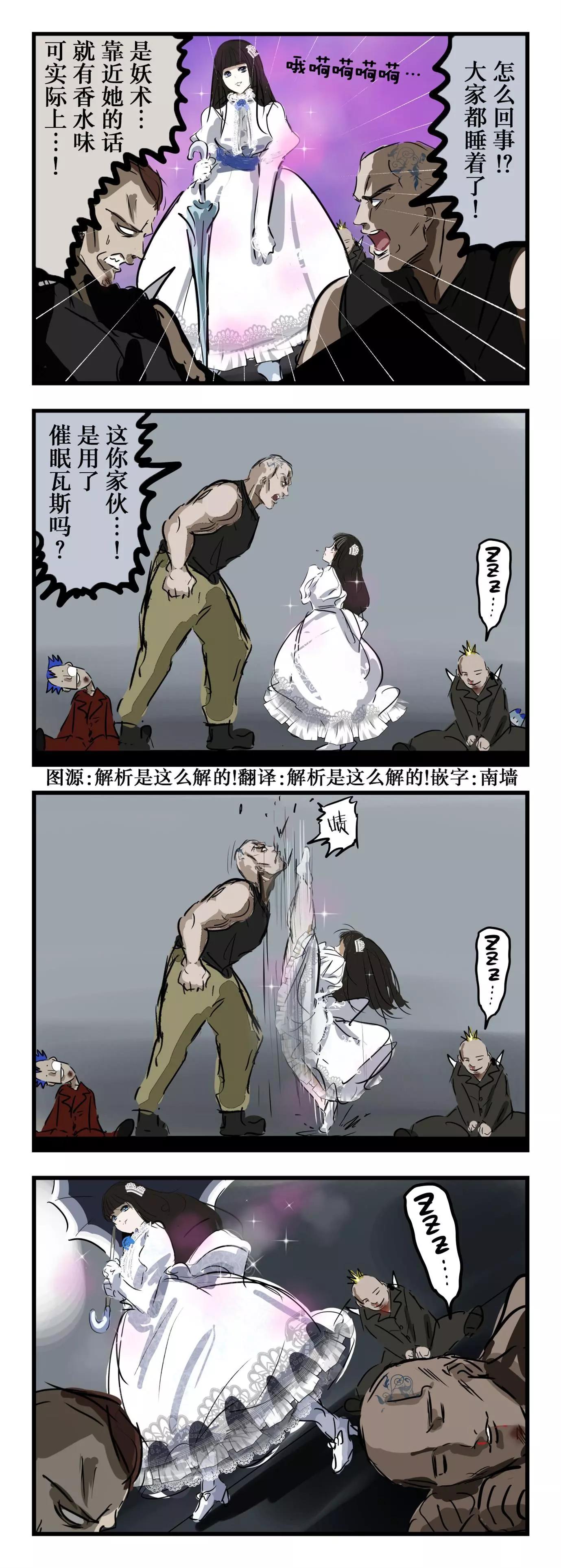 🍕カコミスル老师四格合集 妖术 第1页