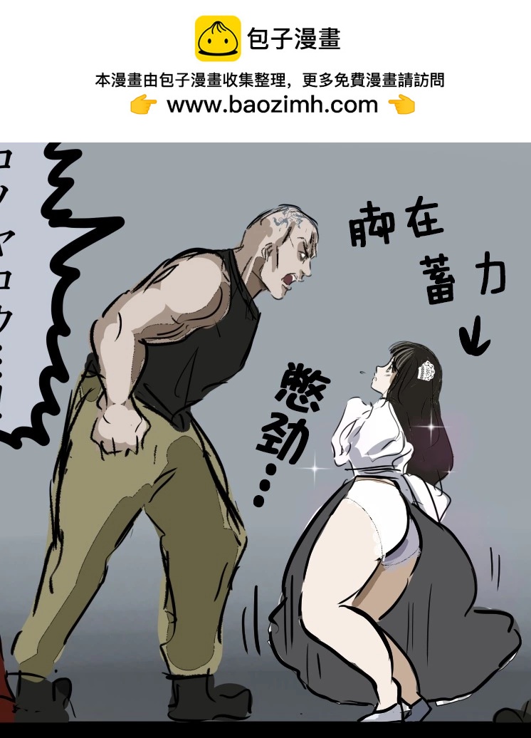 🍕カコミスル老师四格合集 妖术 第2页