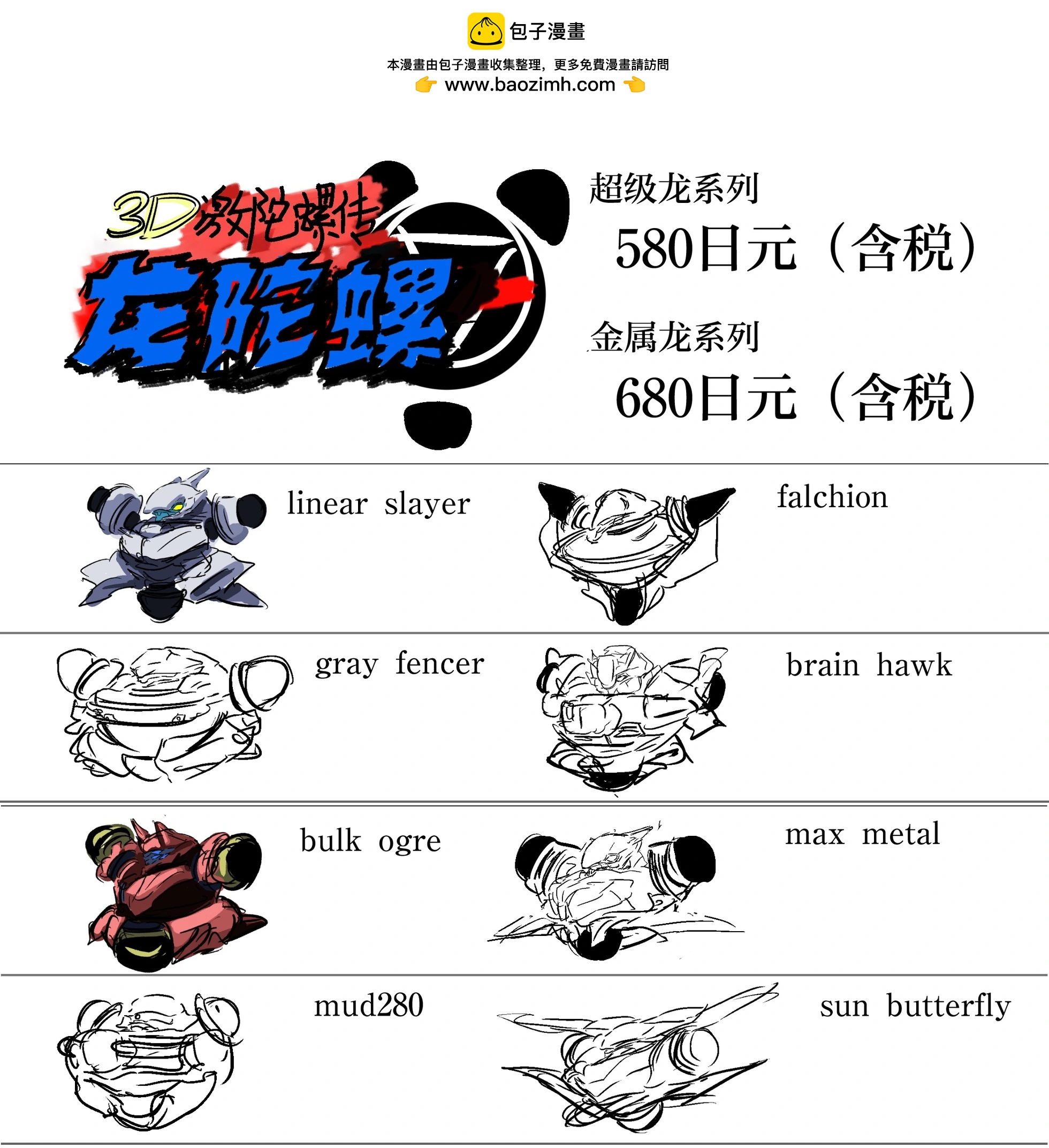 🍕カコミスル老师四格合集 vs反派 第2页