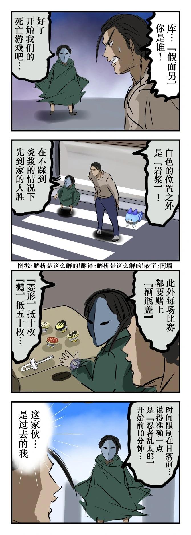 🍕カコミスル老师四格合集 超越时间的对决 第1页