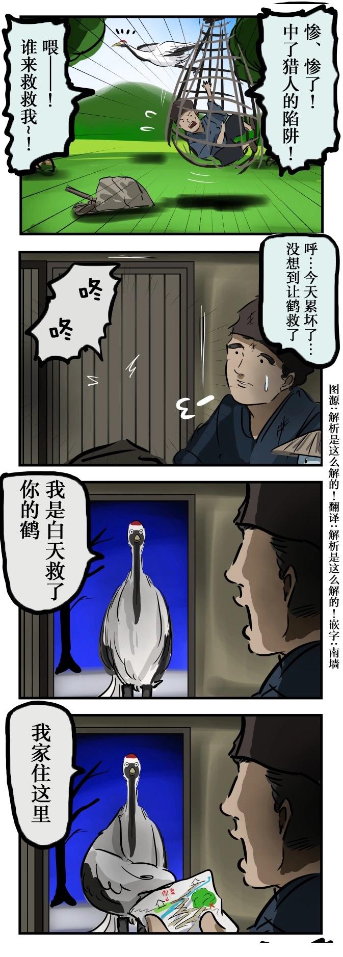 🍕カコミスル老师四格合集 反过来的版本 第1页