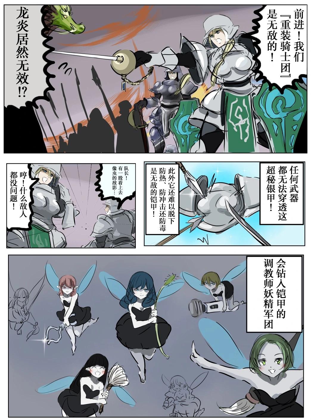 🍕カコミスル老师四格合集 我喜欢的小薄本的引子 第1页