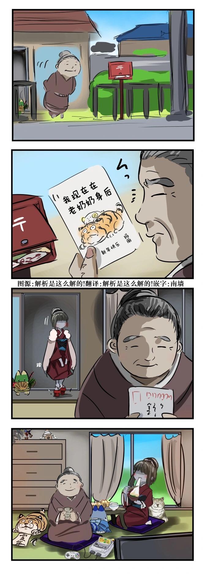 🍕カコミスル老师四格合集 玛丽小姐贺新年 第1页