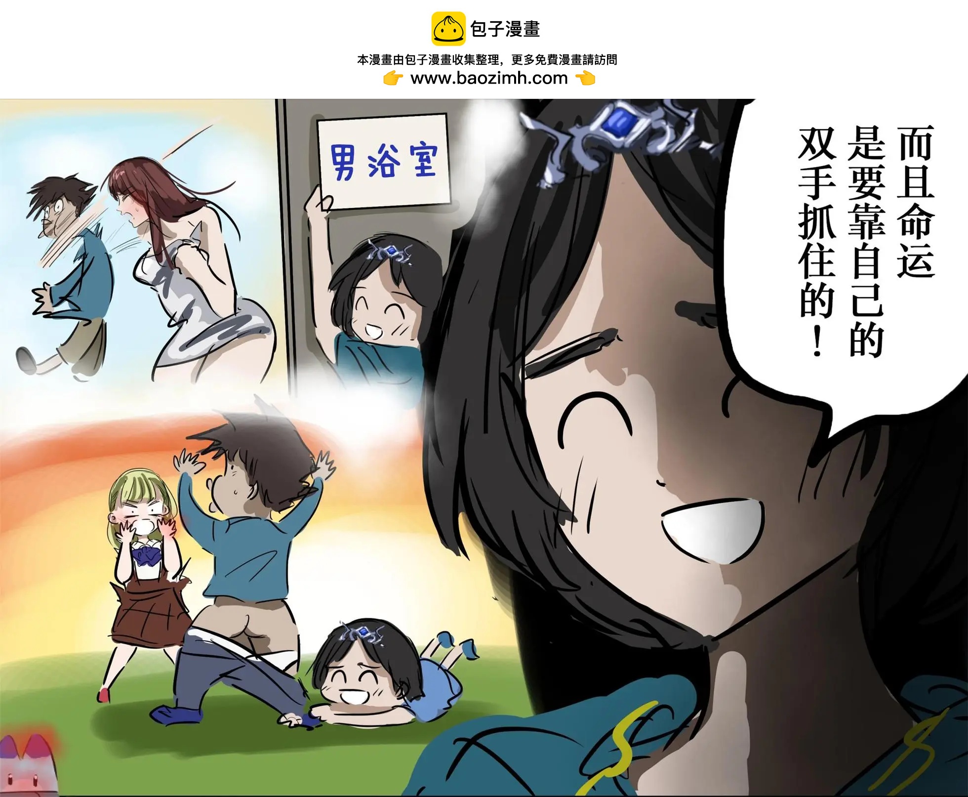 🍕カコミスル老师四格合集 积极的女神 第2页