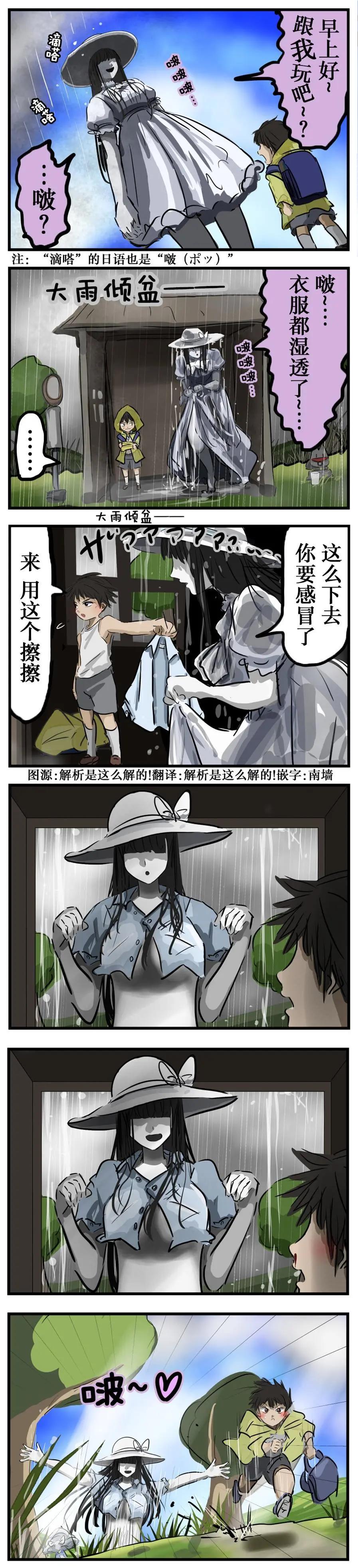 🍕カコミスル老师四格合集 八尺大人与男友衬衫 第1页