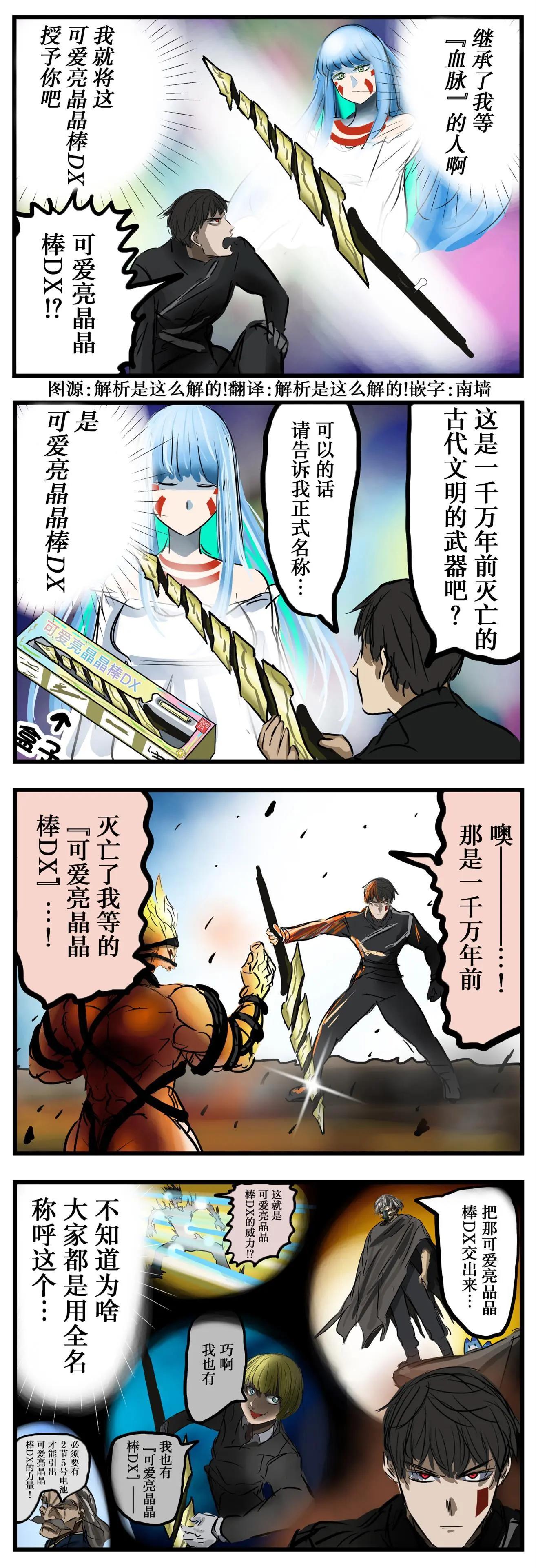 🍕カコミスル老师四格合集 促销 第1页