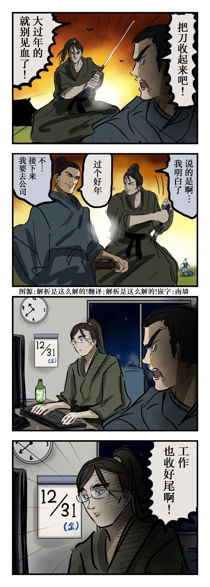 🍕カコミスル老师四格合集 收 第1页