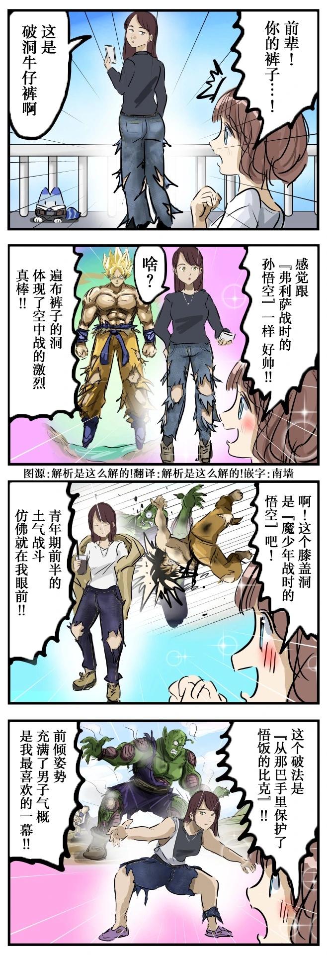 🍕カコミスル老师四格合集 战损牛仔裤 第1页