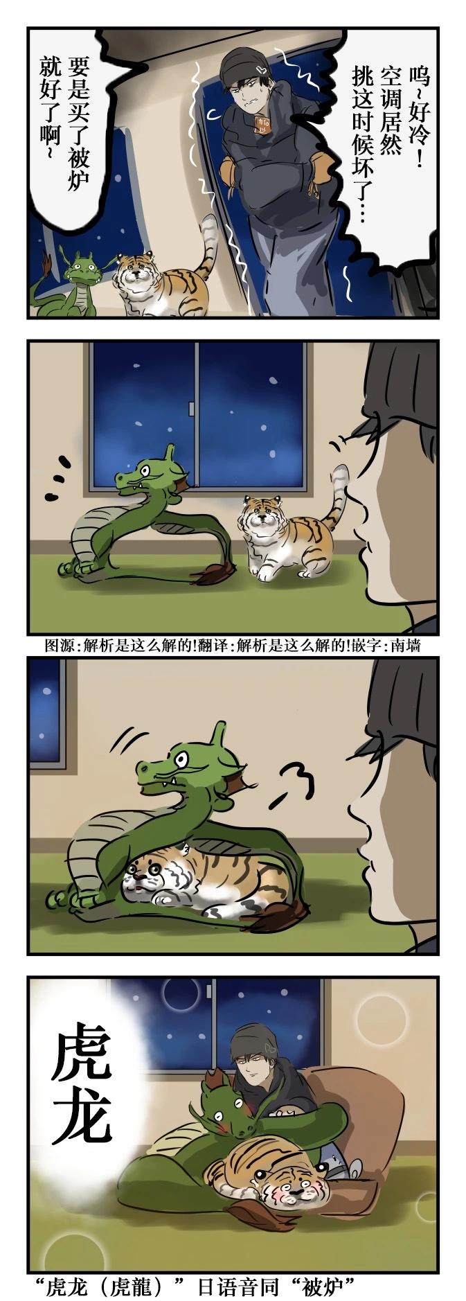 🍕カコミスル老师四格合集 被炉 第1页