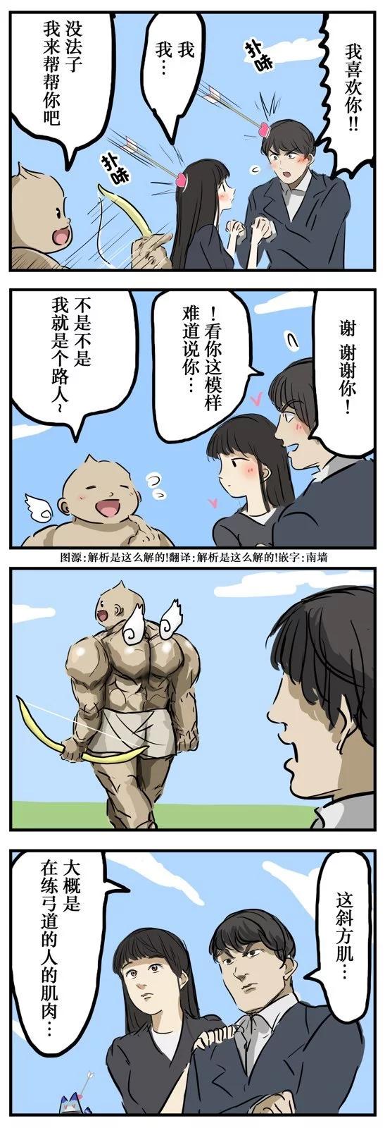 🍕カコミスル老师四格合集 看破 第1页