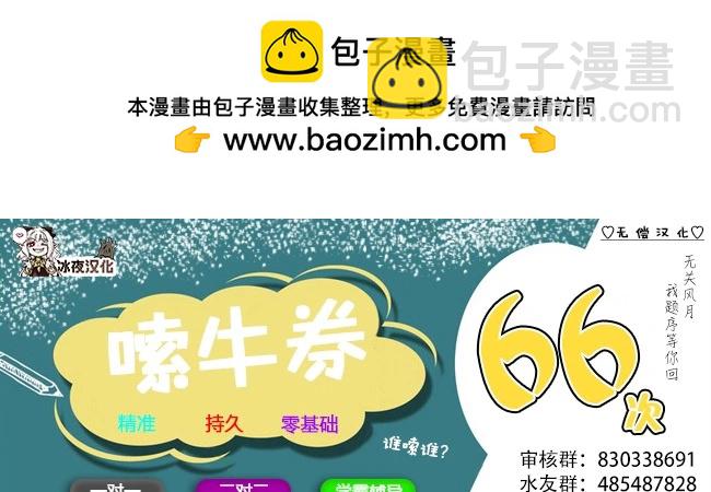 🍕カコミスル老师四格合集 睡过头的圣诞老人们 第2页