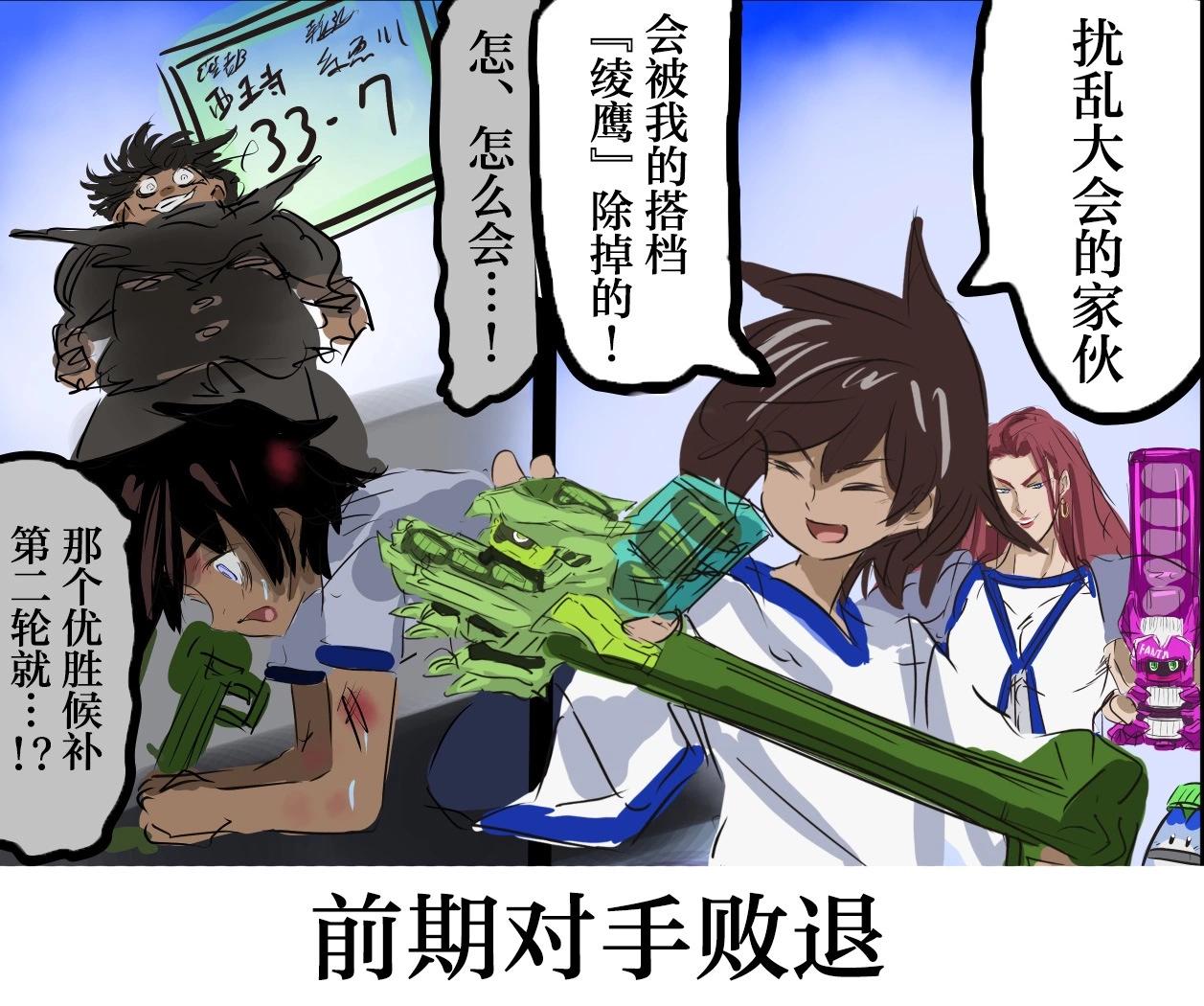 🍕カコミスル老师四格合集 平成广告漫画风的瓶盖人 第5页