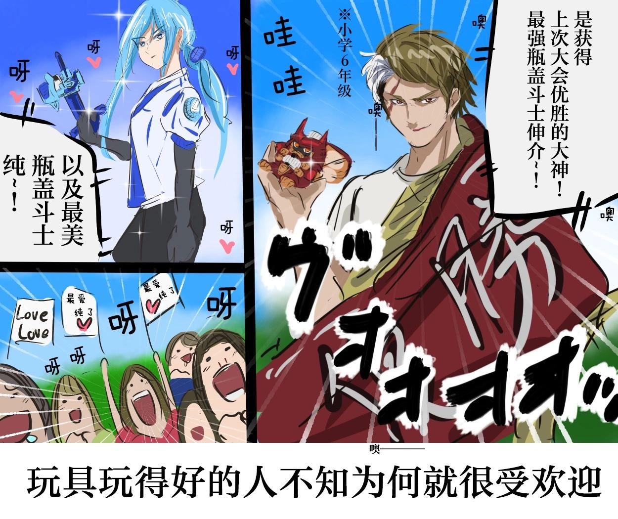 🍕カコミスル老师四格合集 平成广告漫画风的瓶盖人 第7页