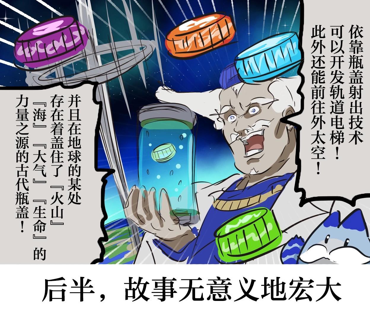 🍕カコミスル老师四格合集 平成广告漫画风的瓶盖人 第8页