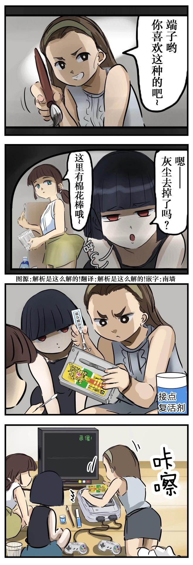 🍕カコミスル老师四格合集 端子 第1页