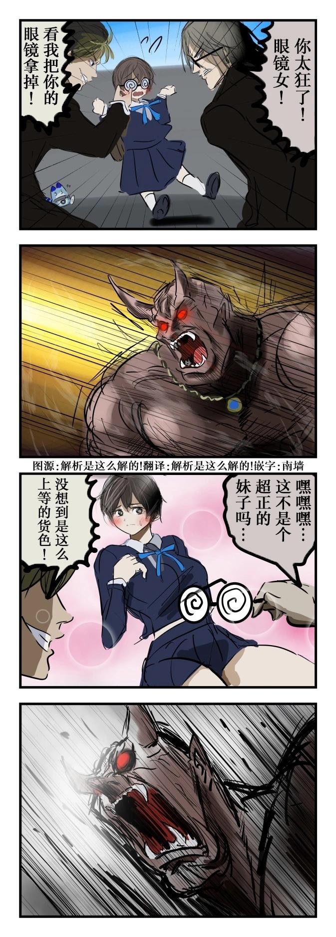 🍕カコミスル老师四格合集 加速 第1页