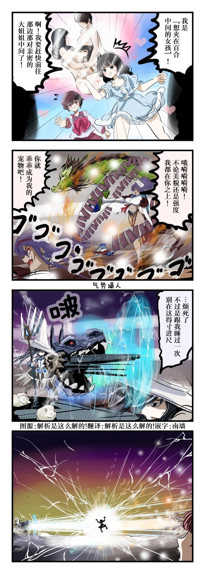 🍕カコミスル老师四格合集 夹在中间的姑娘 第1页