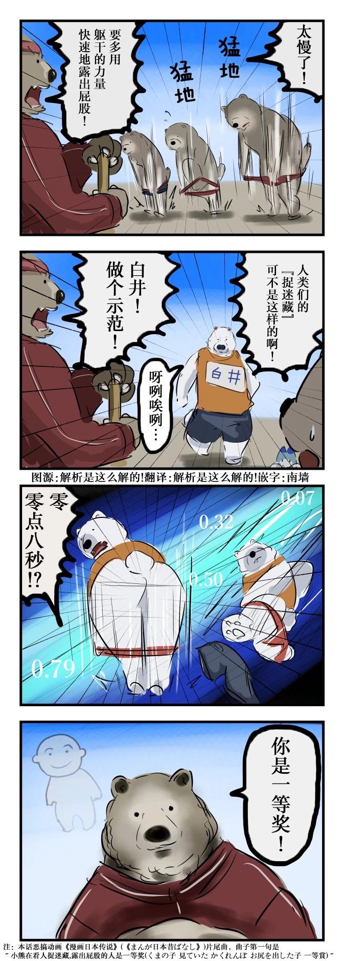 🍕カコミスル老师四格合集 误会一直没解开的小熊 第1页
