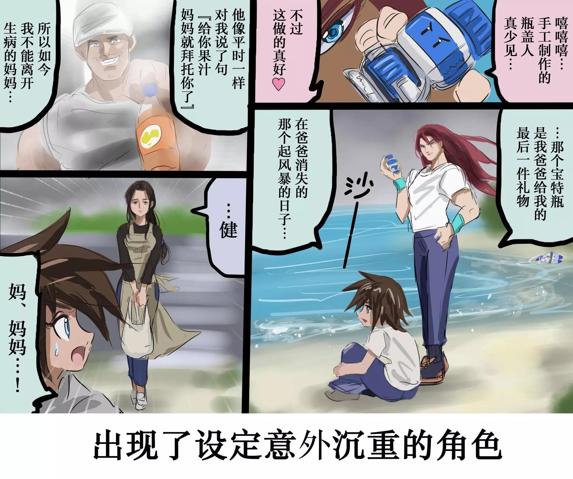 🍕カコミスル老师四格合集 平成广告漫画风瓶盖人（其2） 第4页
