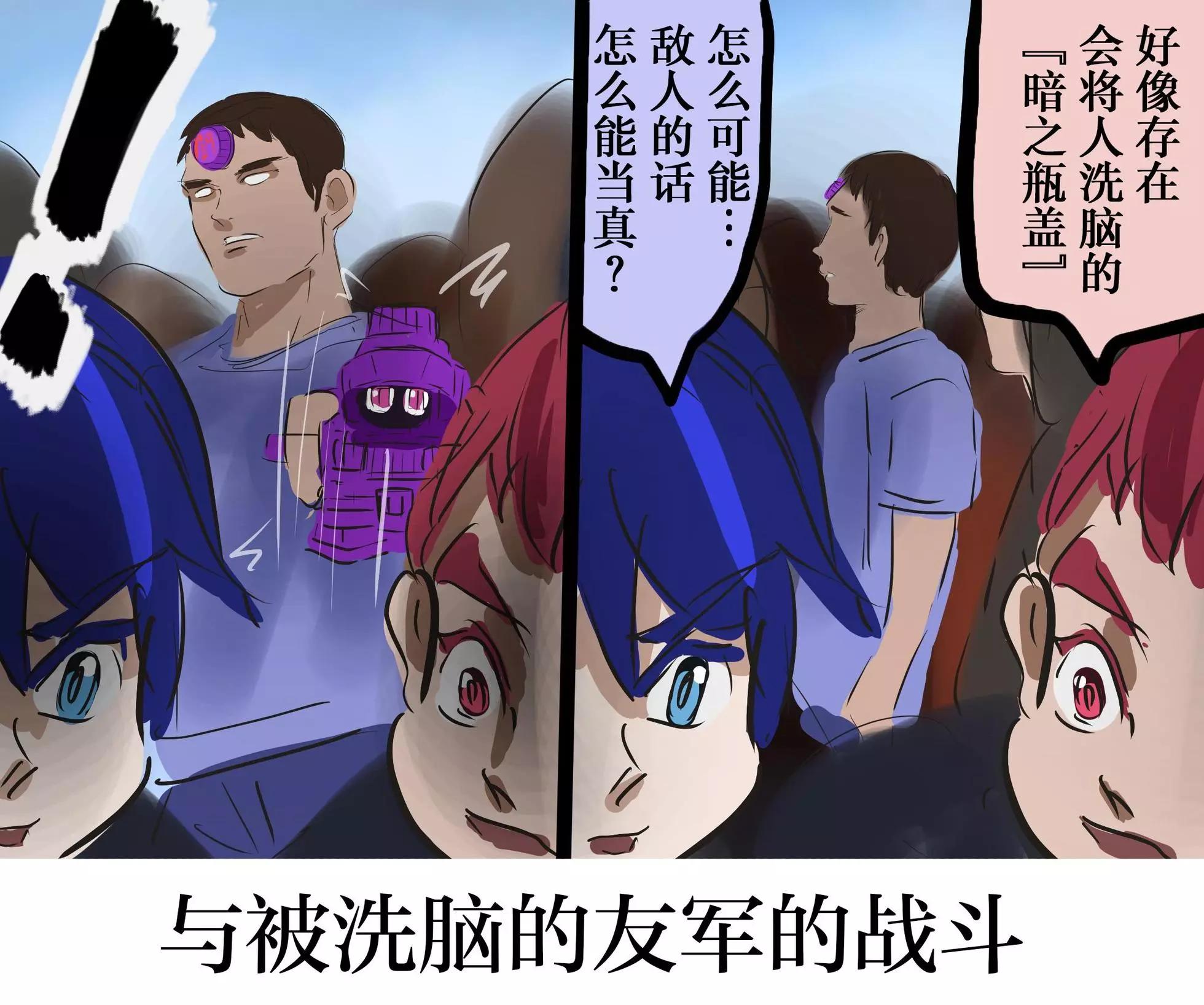 🍕カコミスル老师四格合集 平成广告漫画风瓶盖人（其2） 第6页