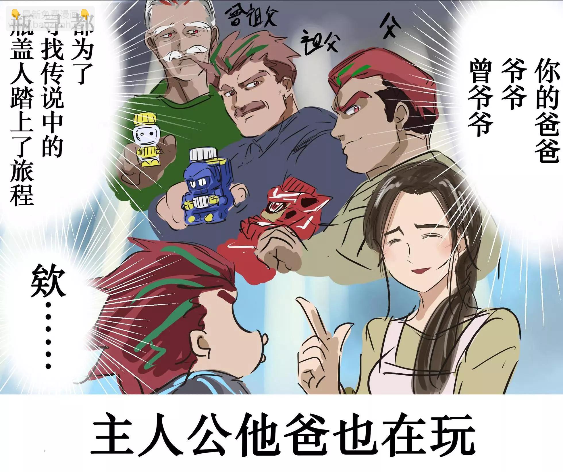 🍕カコミスル老师四格合集 平成广告漫画风瓶盖人（其2） 第8页