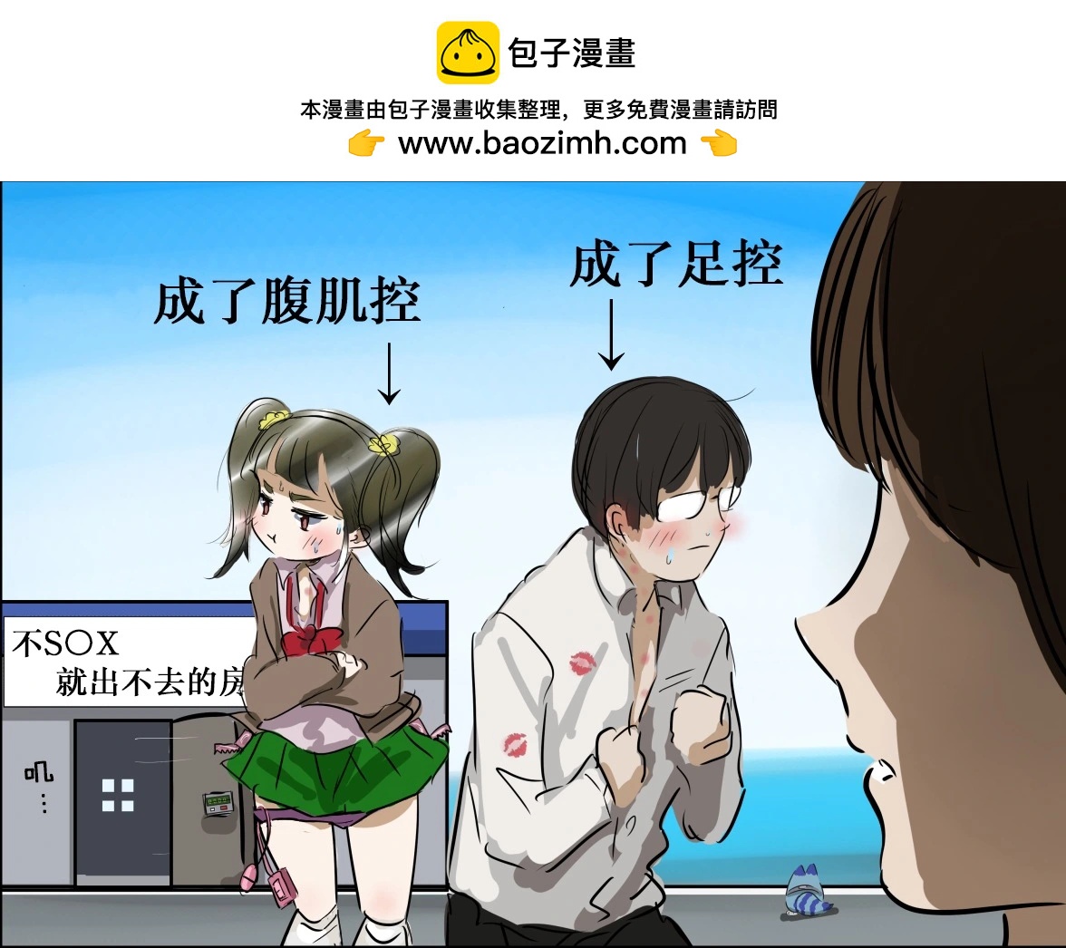 🍕カコミスル老师四格合集 结局1 第2页
