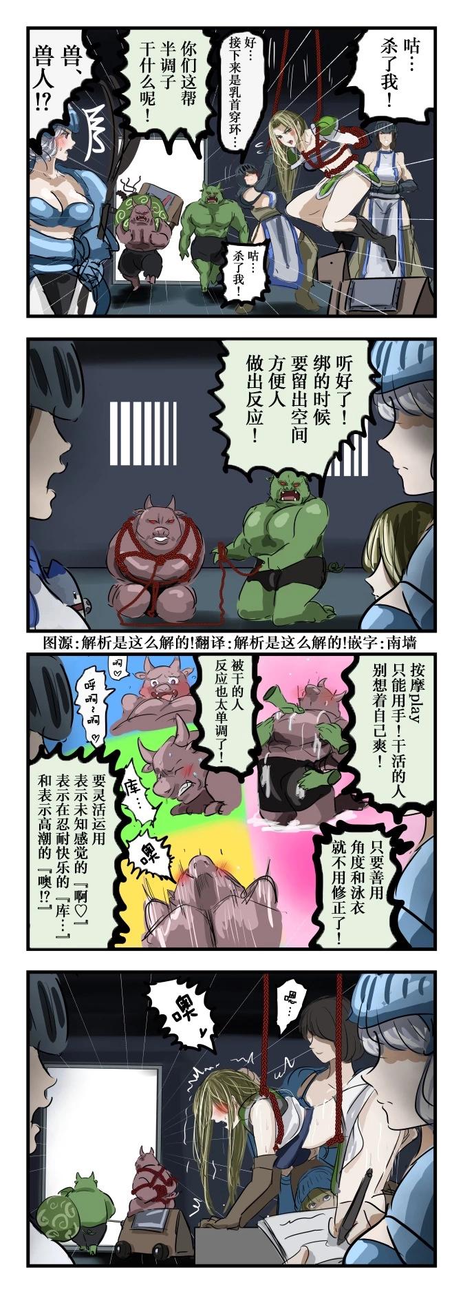 🍕カコミスル老师四格合集 亲切的兽人 第1页