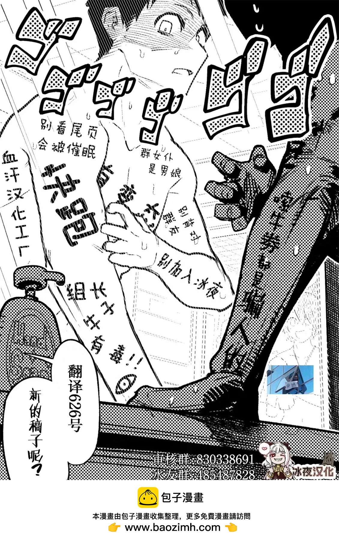 🍕カコミスル老师四格合集 平成广告漫画风瓶盖人（其4） 第5页